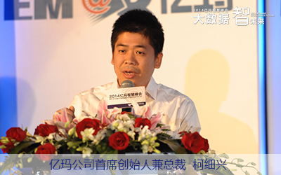 億瑪公司創(chuàng)始人兼總裁柯細(xì)興