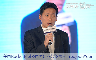 美國Rocketfuel公司國際業(yè)務主管YeojoonYoon
