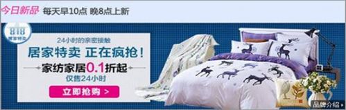 易博DSP唯品會案例