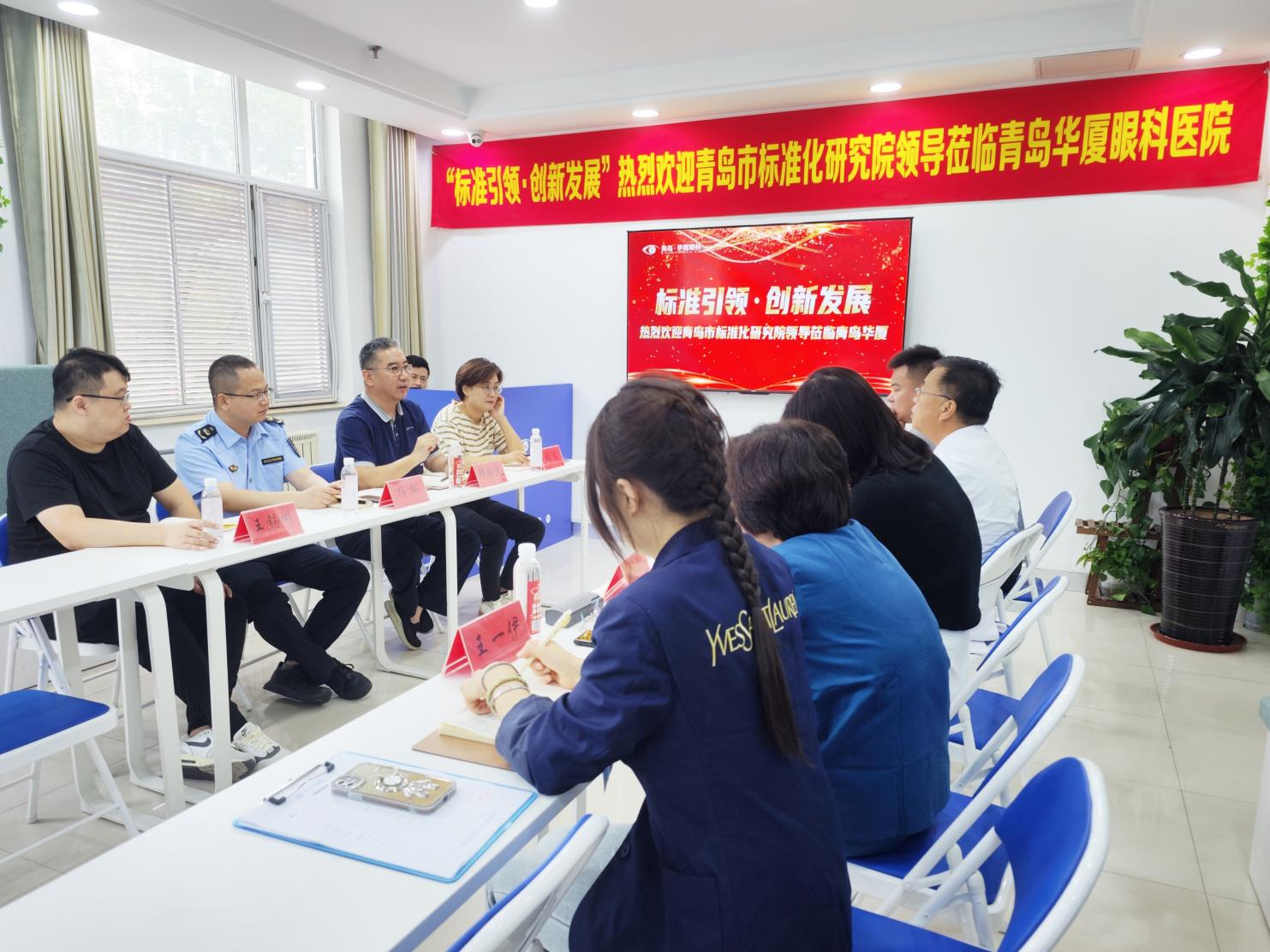 青島市市場監(jiān)督管理局市南分局、青島市標(biāo)準(zhǔn)化研究院領(lǐng)導(dǎo)蒞臨青島華廈，攜手共創(chuàng)標(biāo)準(zhǔn)化工作新篇章