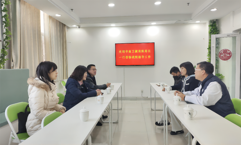 助推發(fā)展 真抓實(shí)干丨市南區(qū)衛(wèi)生健康局黨組書記、局長陳鵬一行蒞臨我院調(diào)研指導(dǎo)